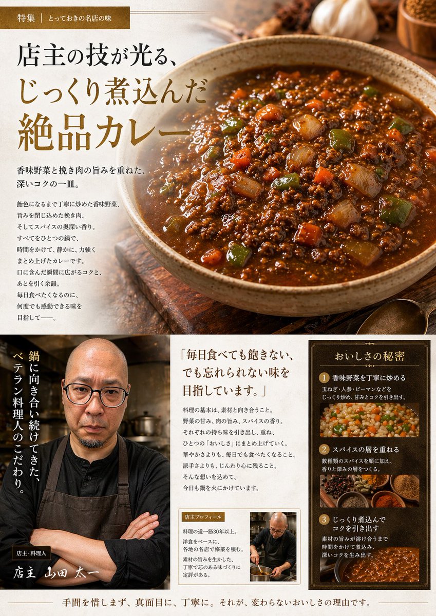 Japanese Gourmet Curry Ad Layout - AI image template preview
