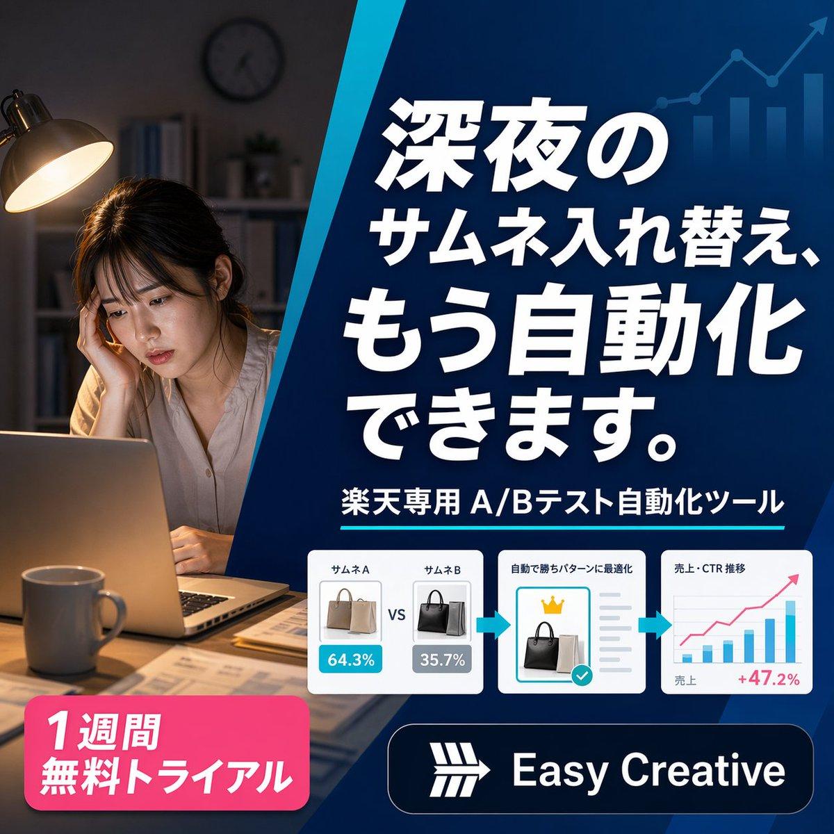 Japanese SaaS Ad Banner at Night - AI image template preview
