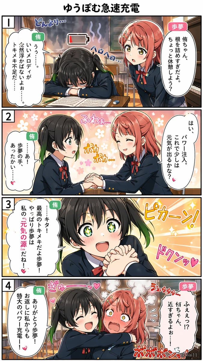 4-Panel Yuri School Manga - AI image template preview