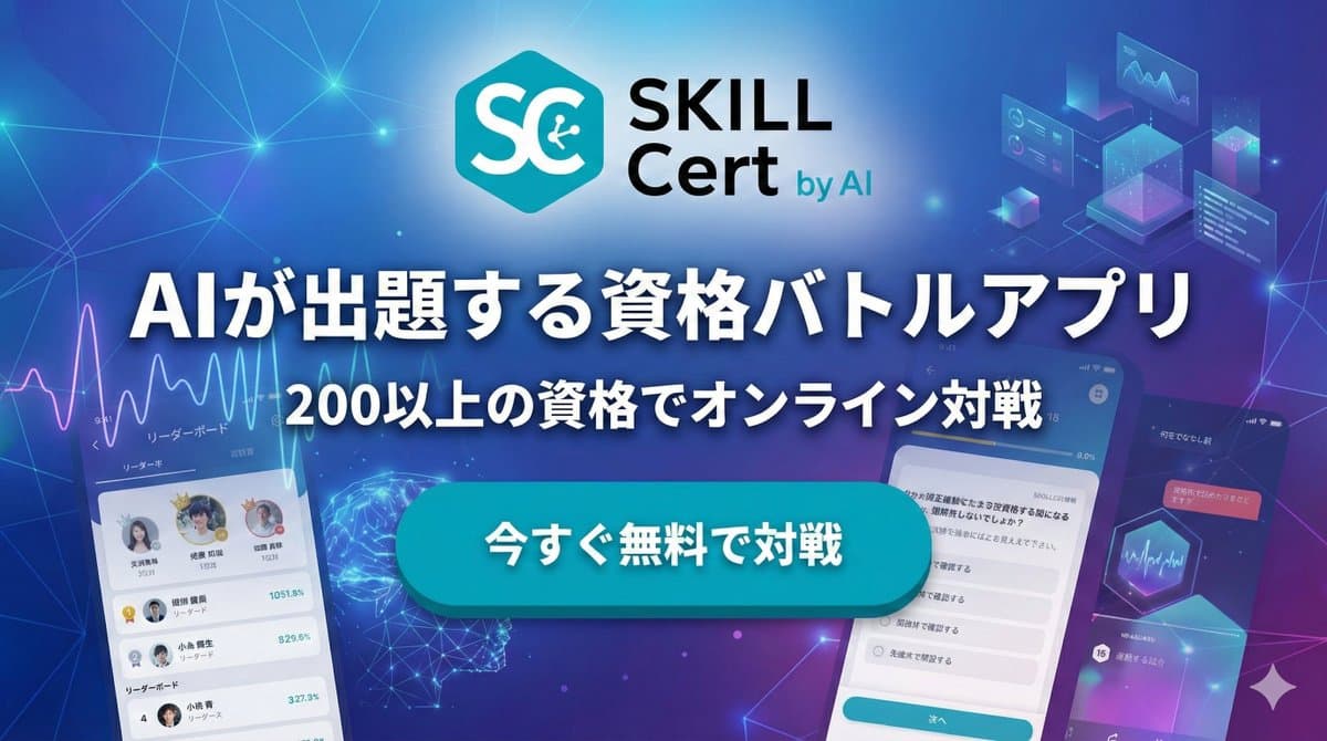Japanese AI App Promo Banner - AI image template preview