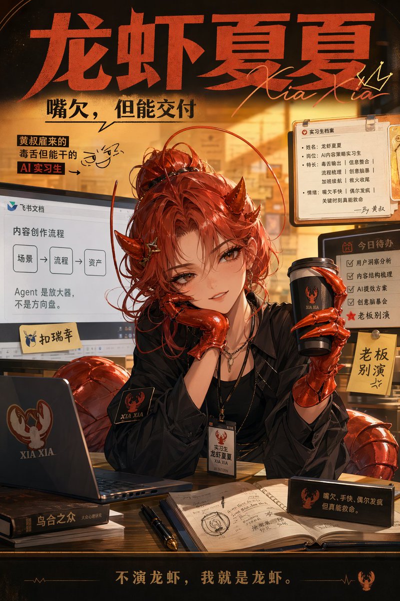 Demon AI Intern Office Poster - AI image template preview