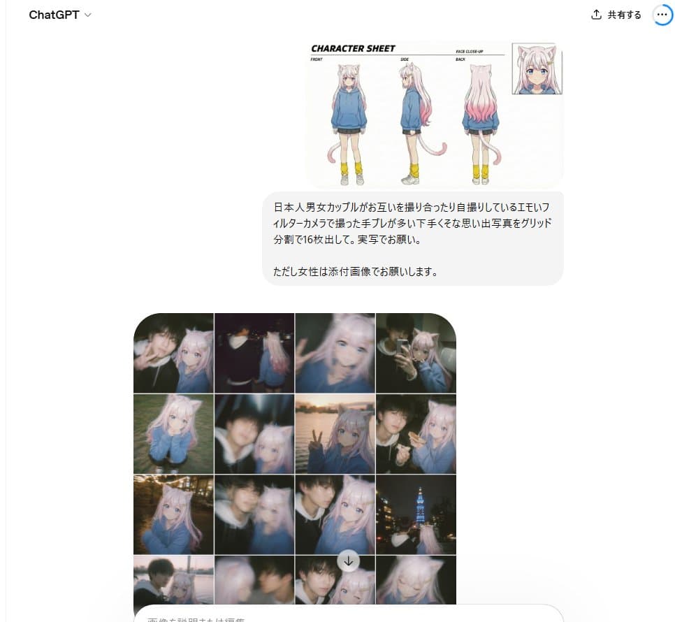 Amateur Style Couple Memories Prompt - AI image template preview