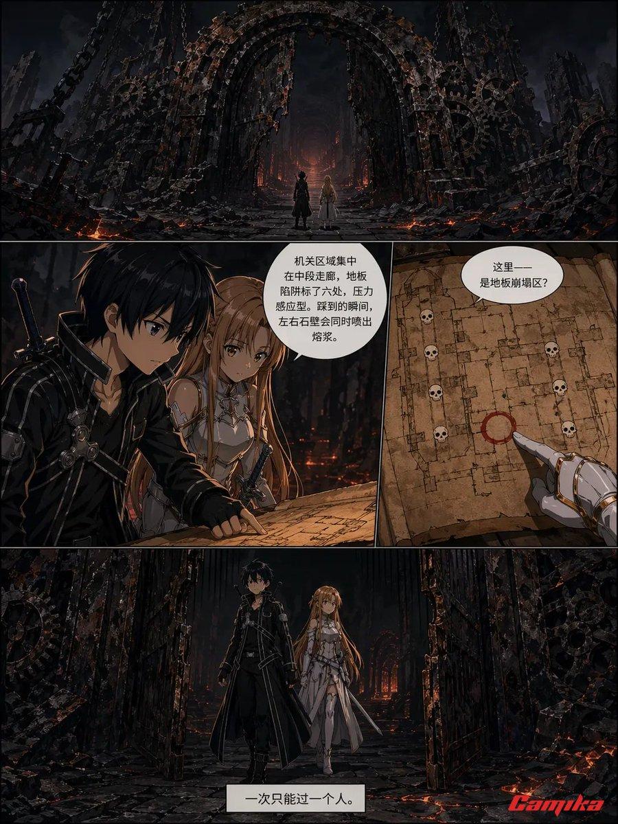 Dark Fantasy Ruins Manga Page - AI image template preview