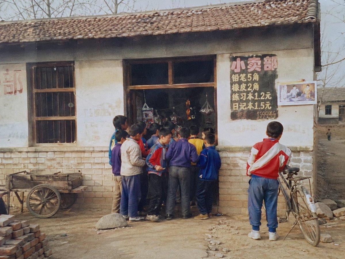 1998 Rural School Shop Photo preview
