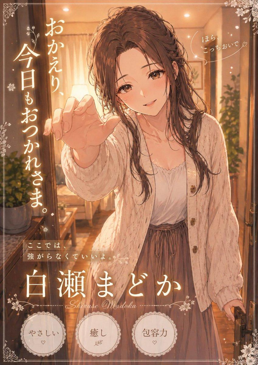 Warm Welcome Home Anime Poster - AI image template preview