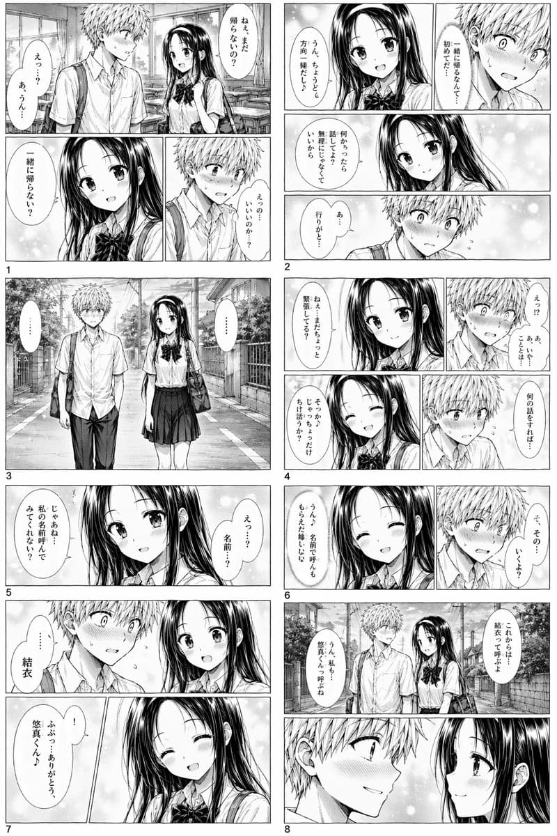 Romantic High School Manga Page - AI image template preview