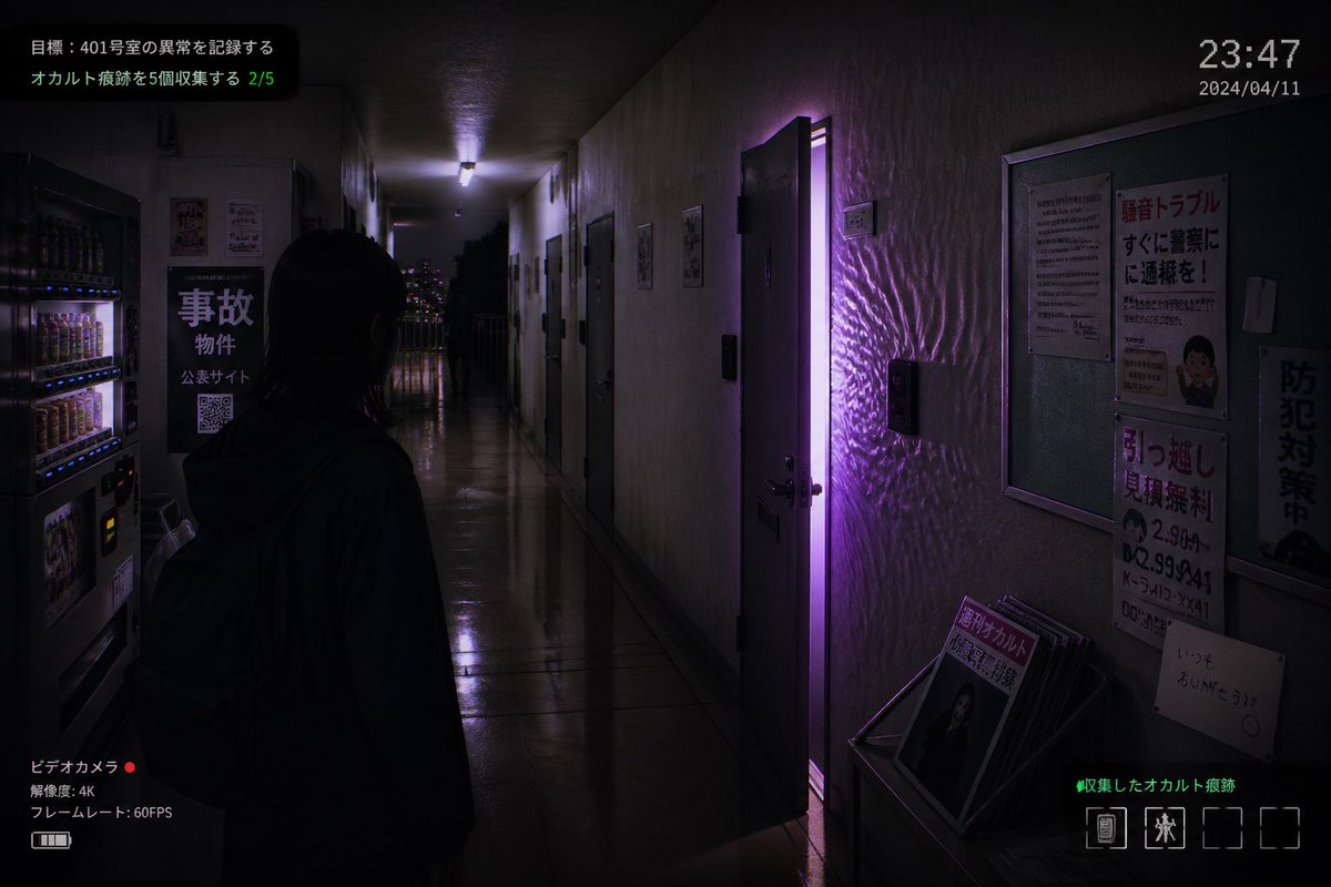 Japanese Apartment Horror Game Screenshot - AI image template preview