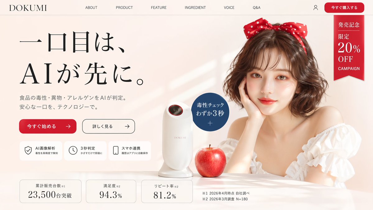 Japanese AI Product Landing Page Hero - AI image template preview