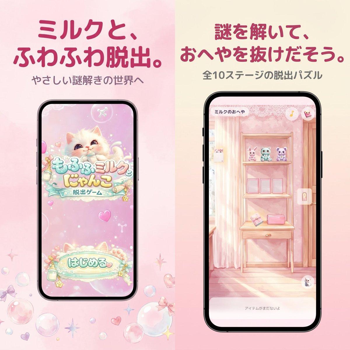 Pastel Japanese Mobile Game Store Screenshot - AI image template preview