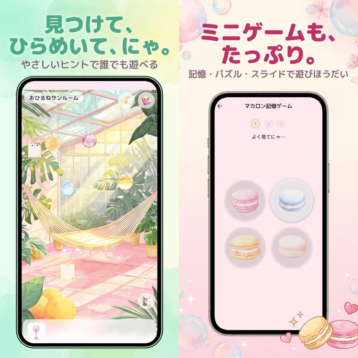 Pastel Japanese Mobile Game Ad - AI image template preview