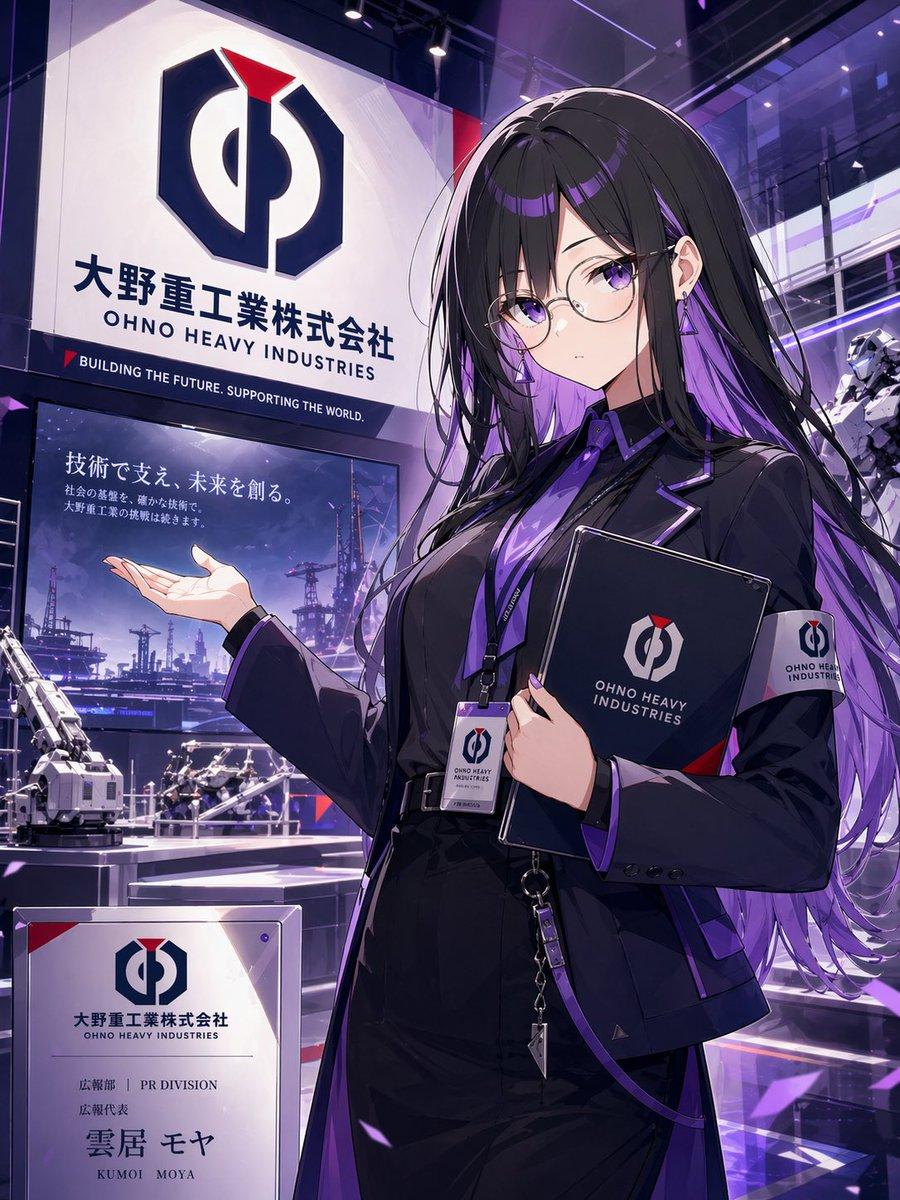 Anime PR Representative at Industrial Expo - AI image template preview
