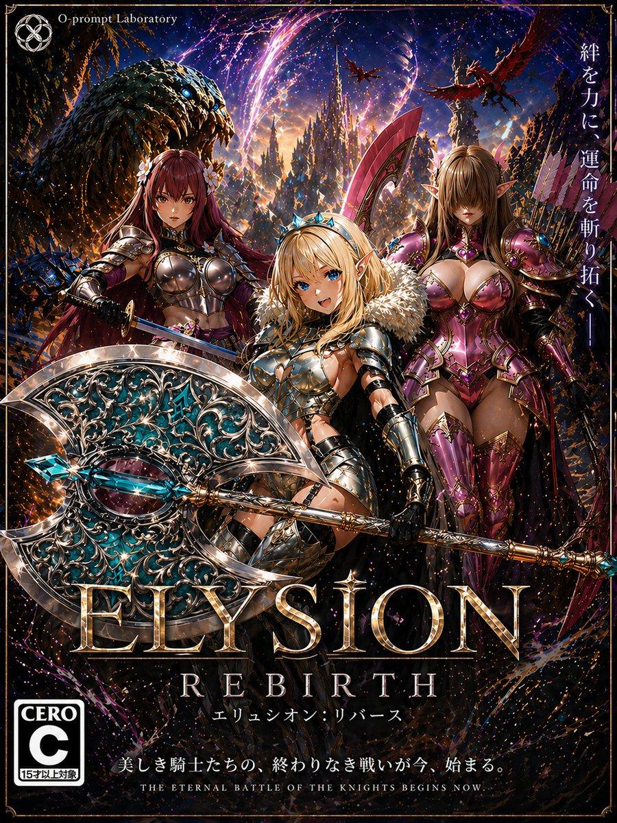 Fantasy RPG Game Cover with Three Knight Women - AI image template preview
