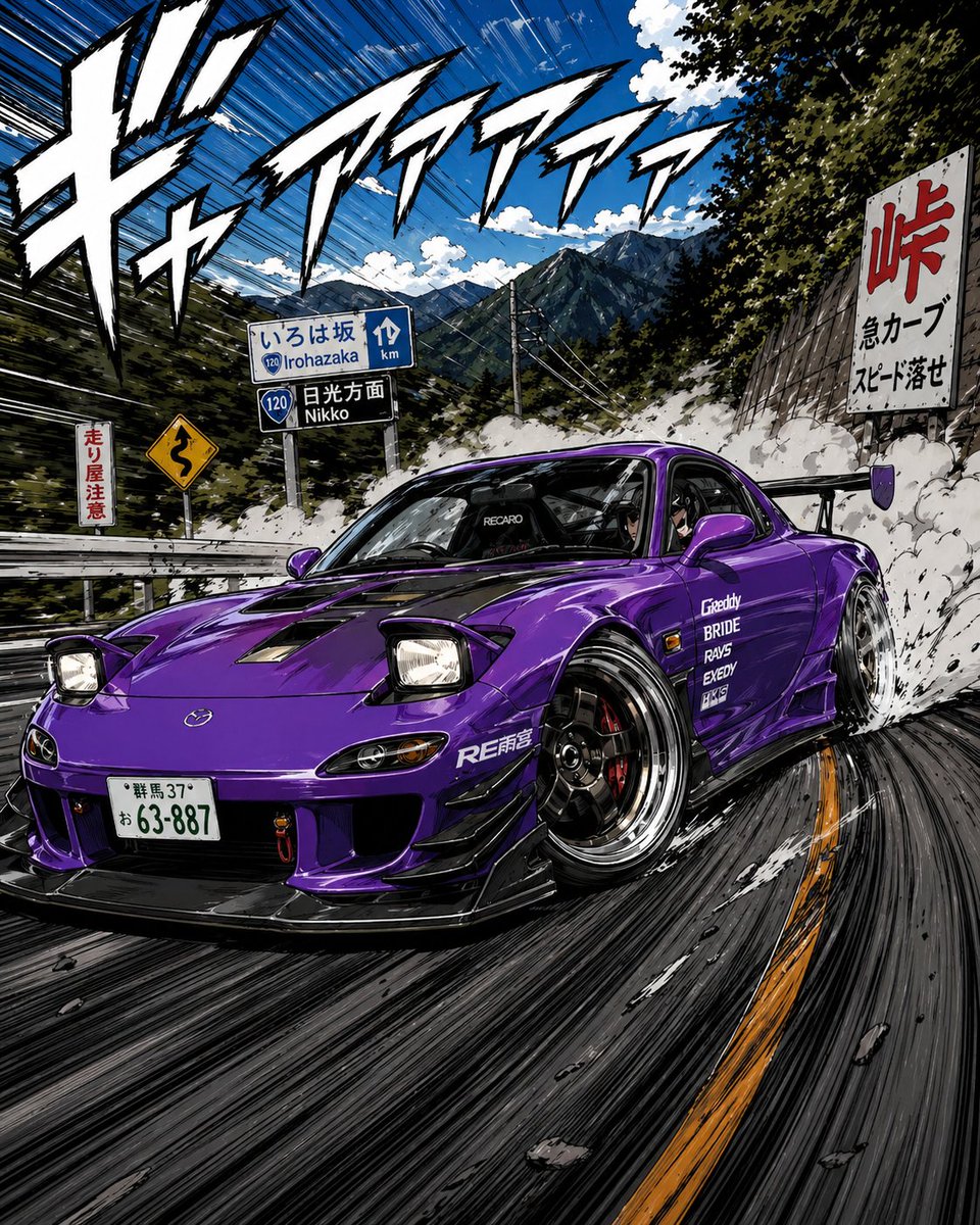 Manga Street Racing Illustration - AI image template preview