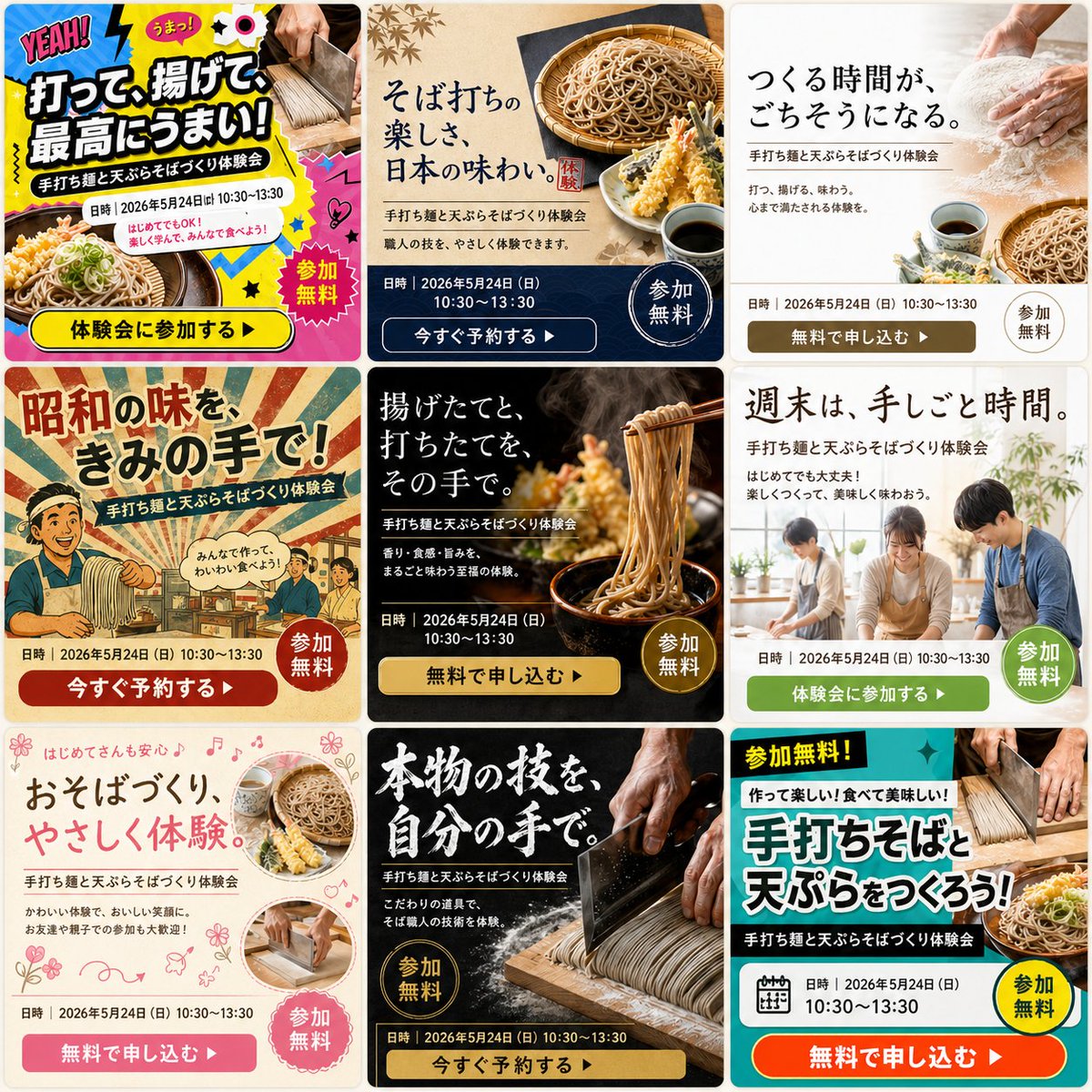 Multi-Pattern Web Advertisement Grid - AI image template preview