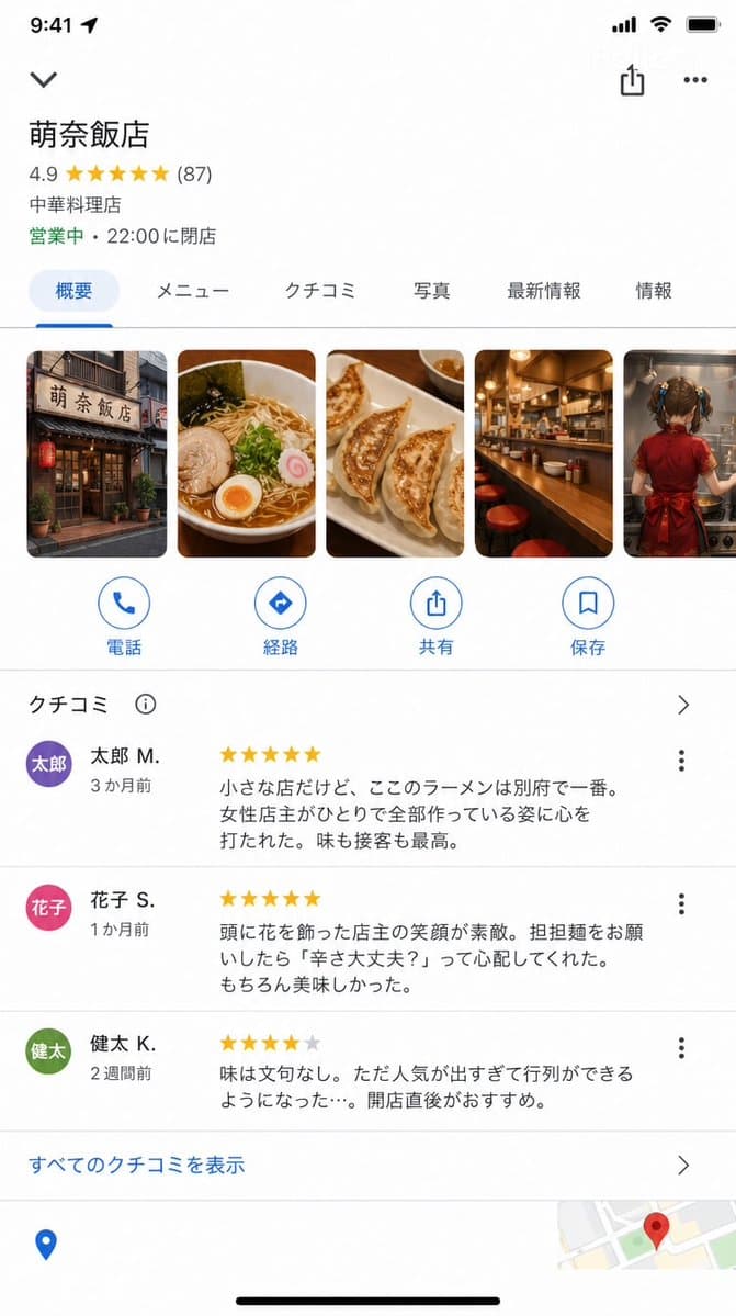 Google Maps UI Mockup - AI image template preview