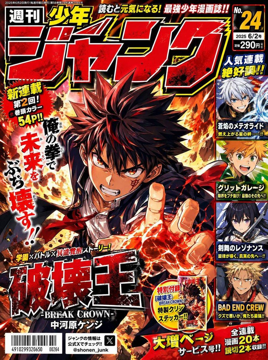 Manga Magazine Cover Prompt - AI image template preview