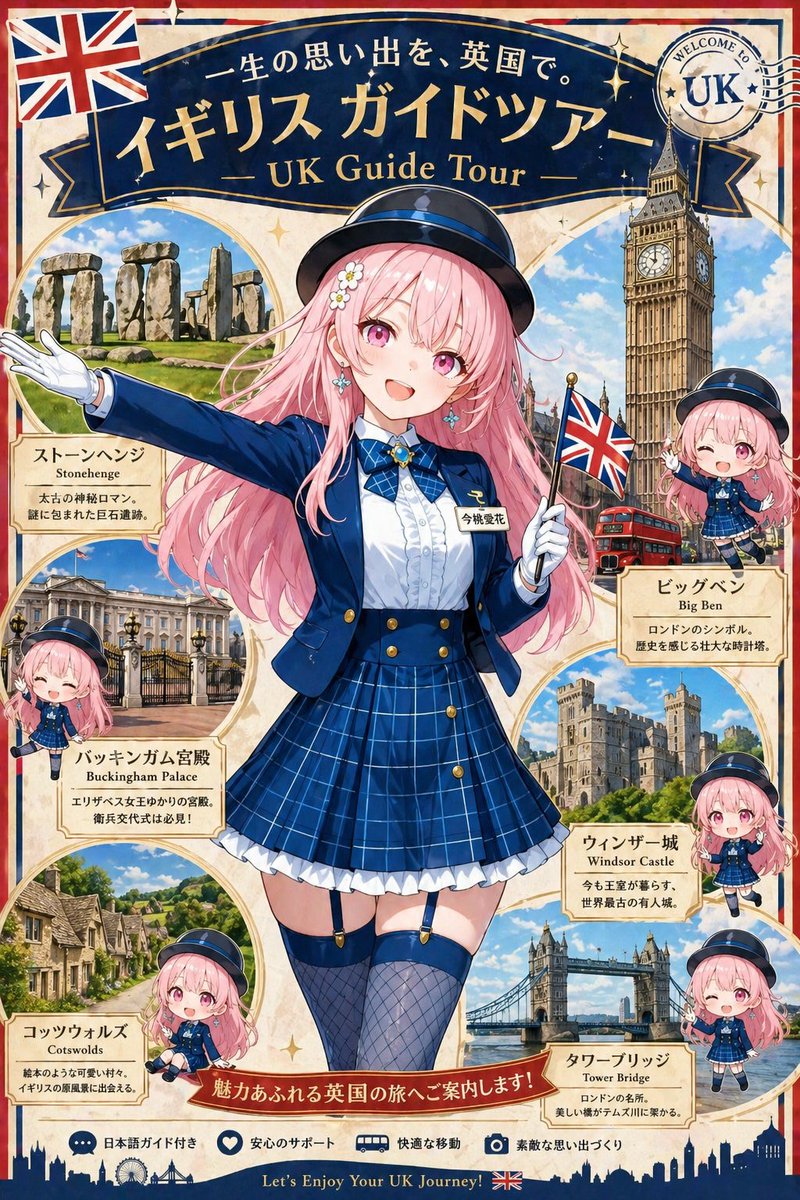 Bus Guide Tourism Poster Prompt - AI image template preview