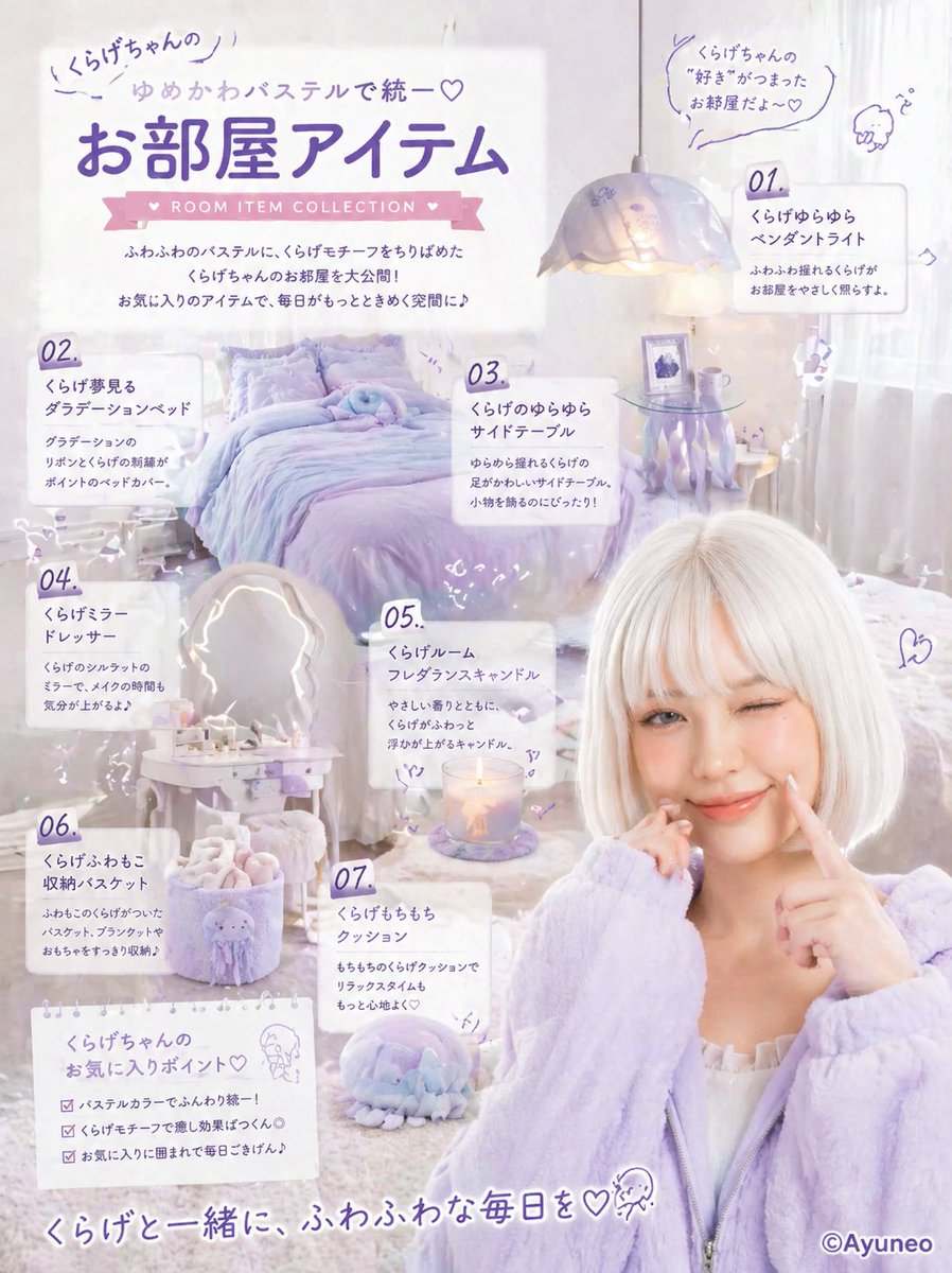 Pastel Jellyfish Room Item Poster - AI image template preview