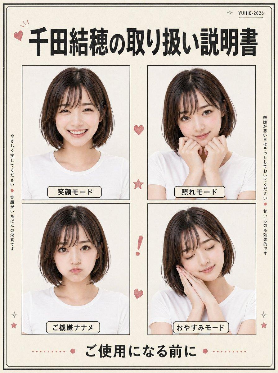Japanese Character Manual Poster - AI image template preview