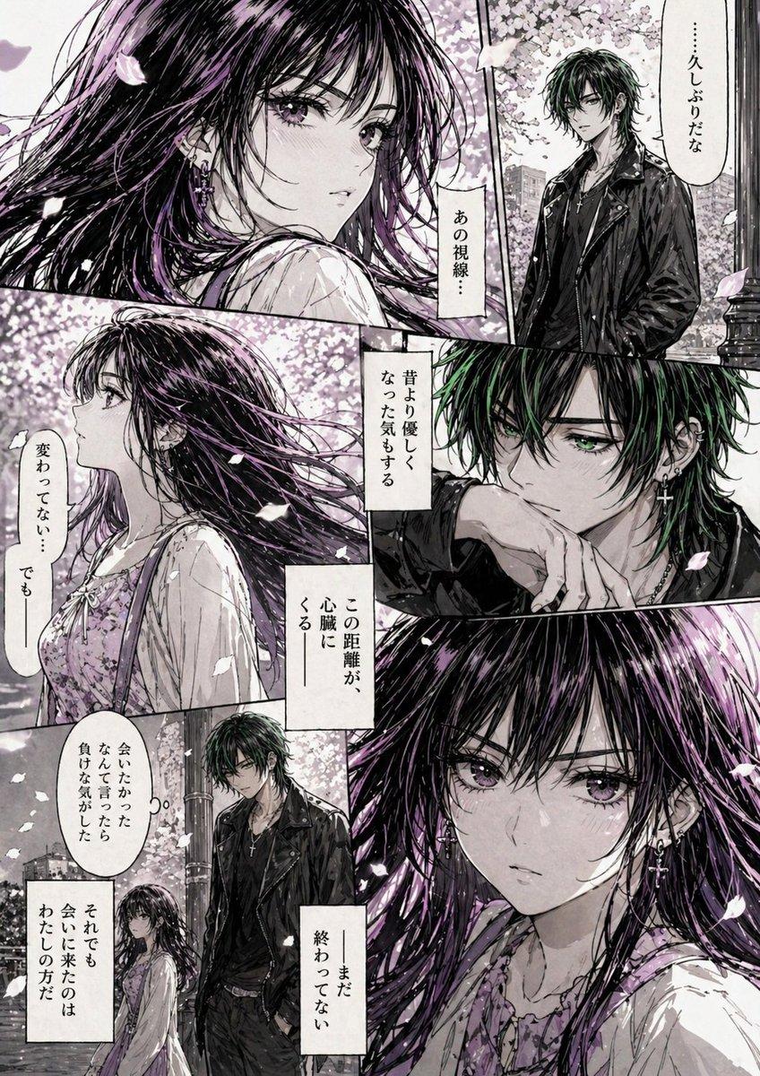 Hard-Boiled Sakura Reunion Manga Page - AI image template preview