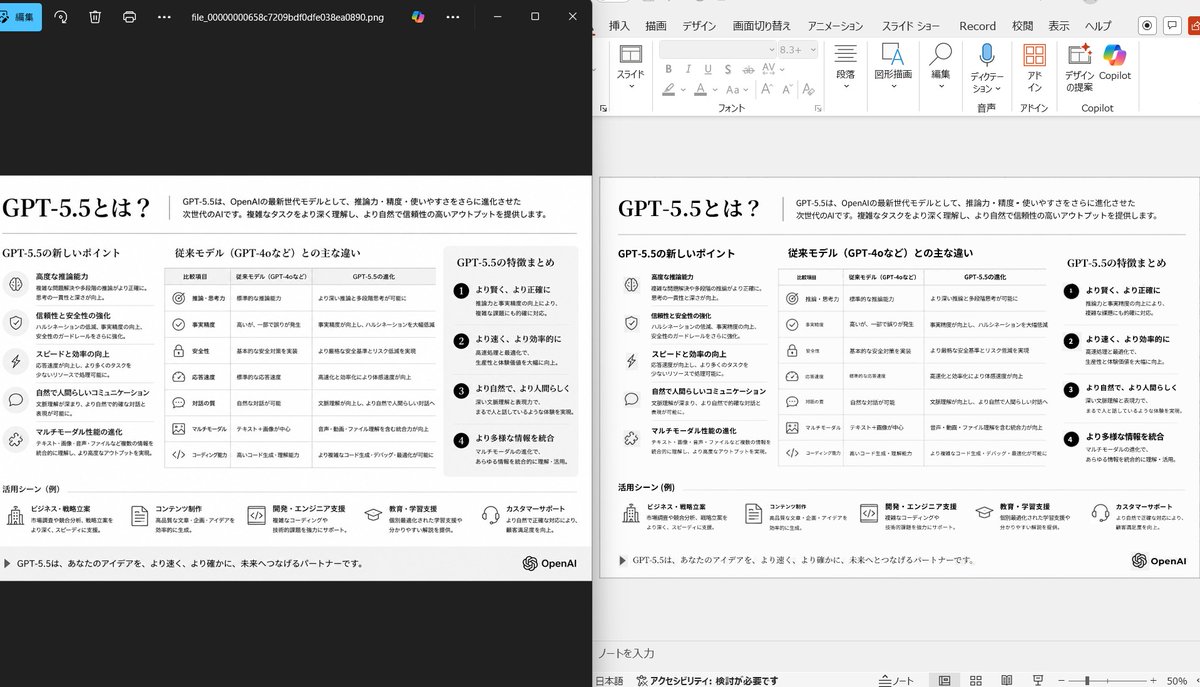 Side-by-Side PPT Reconstruction Demo - AI image template preview