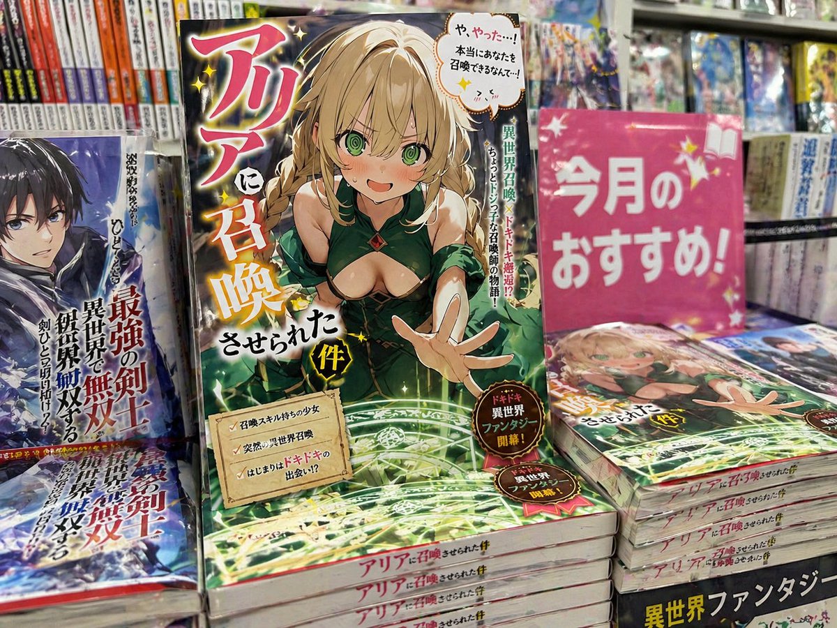 Light novel cover and bookstore display - AI image template preview