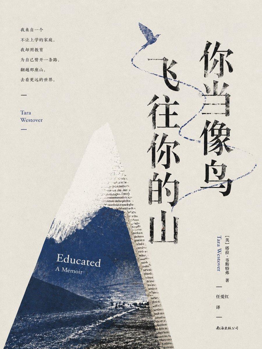 Minimalist Literary Cover for Educated - AI image template preview