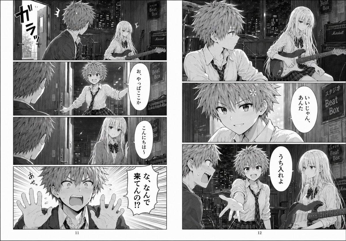 Night Rehearsal Manga Spread - AI image template preview