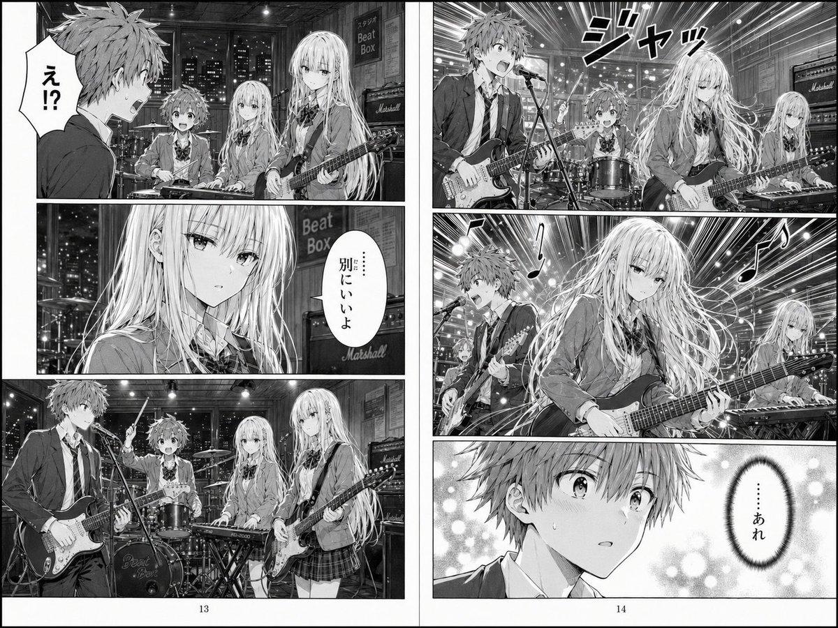 Two-Page School Band Manga Spread - AI image template preview