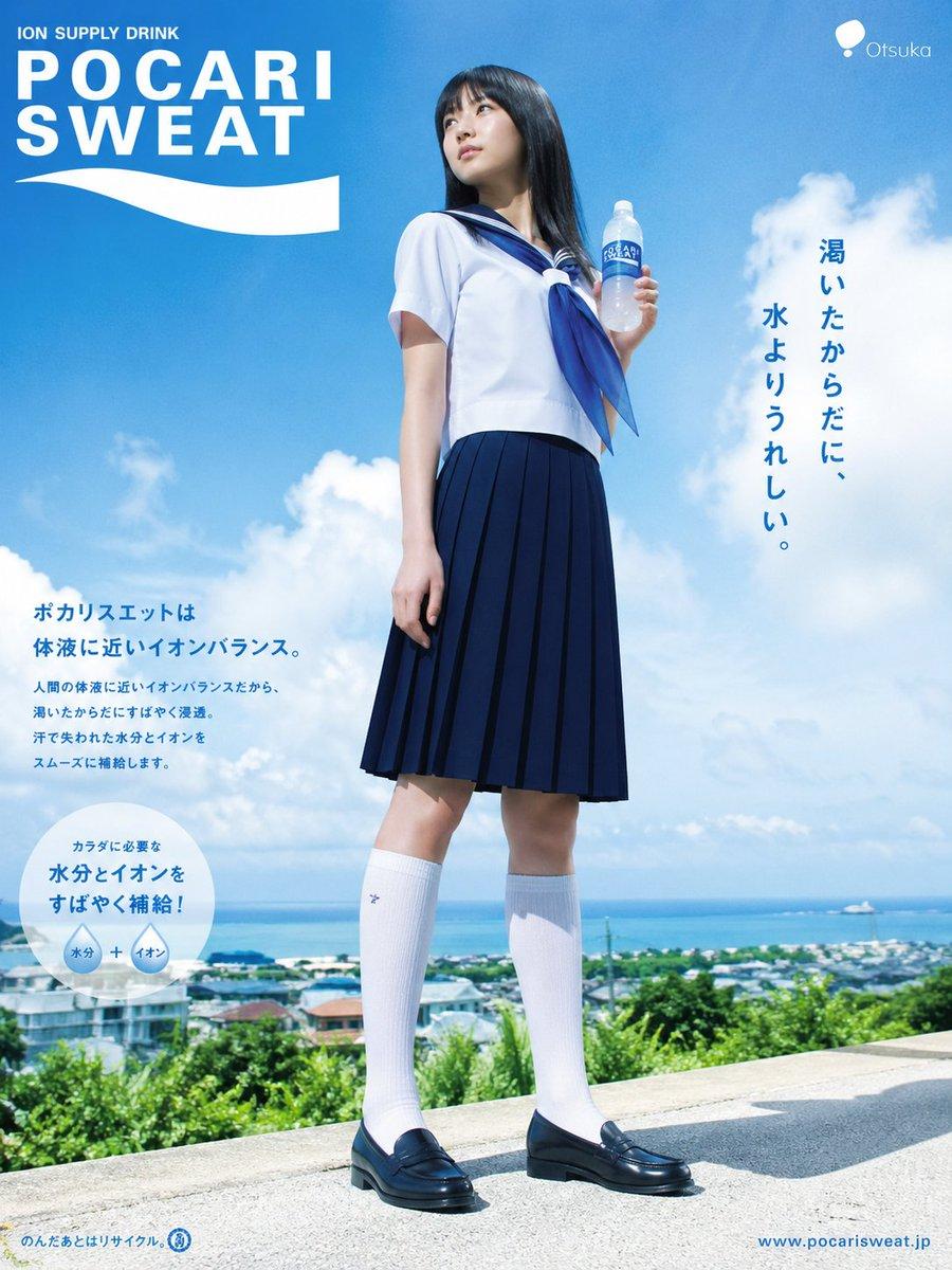 Japanese Summer Sports Drink Poster - AI image template preview