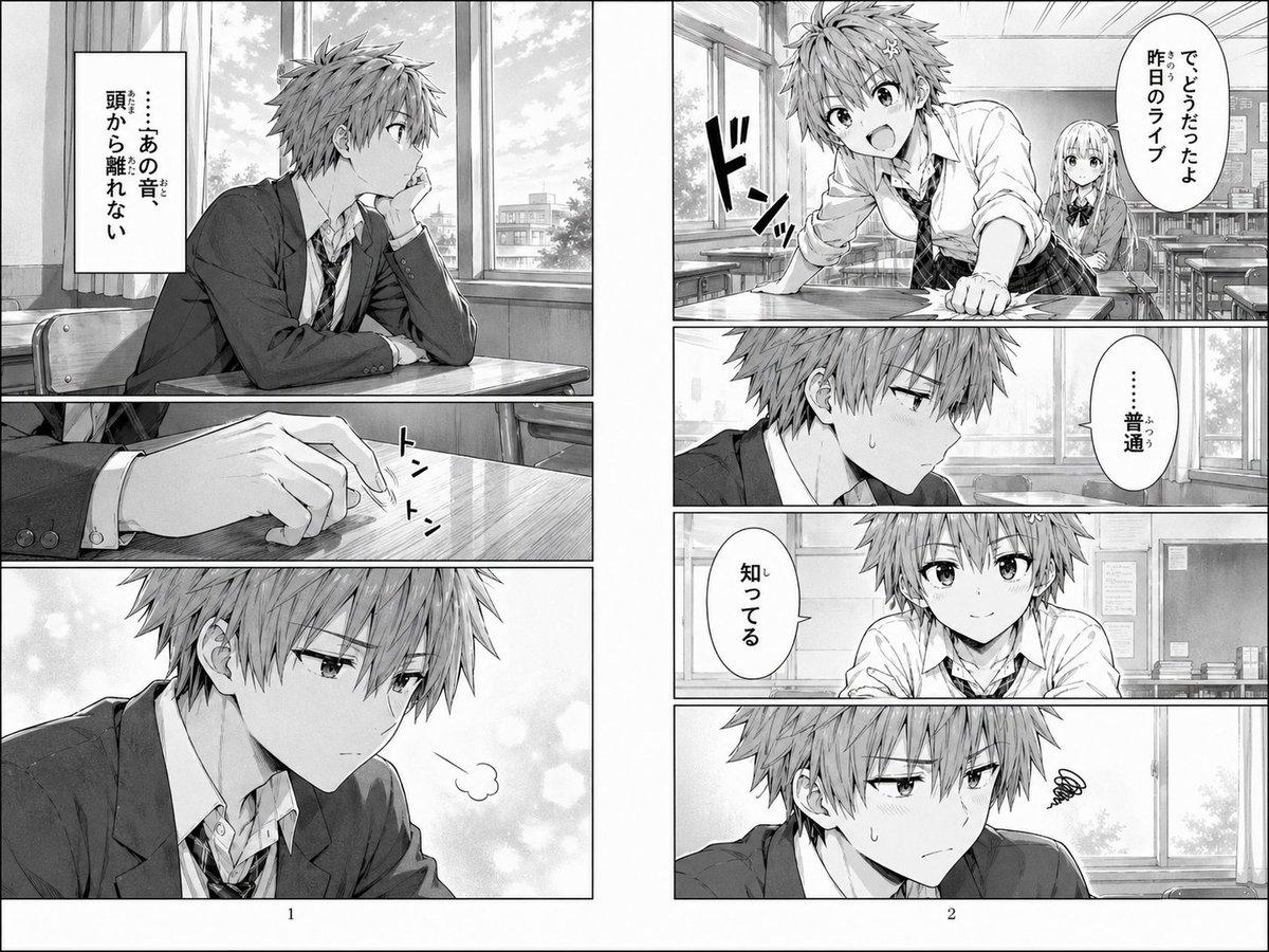 Two-Page School Manga Scene - AI image template preview
