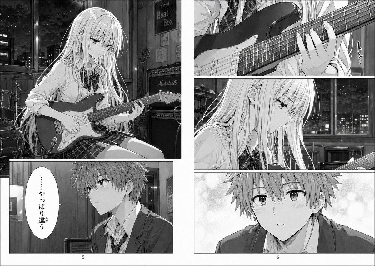 Monochrome Manga Guitar Studio Page - AI image template preview