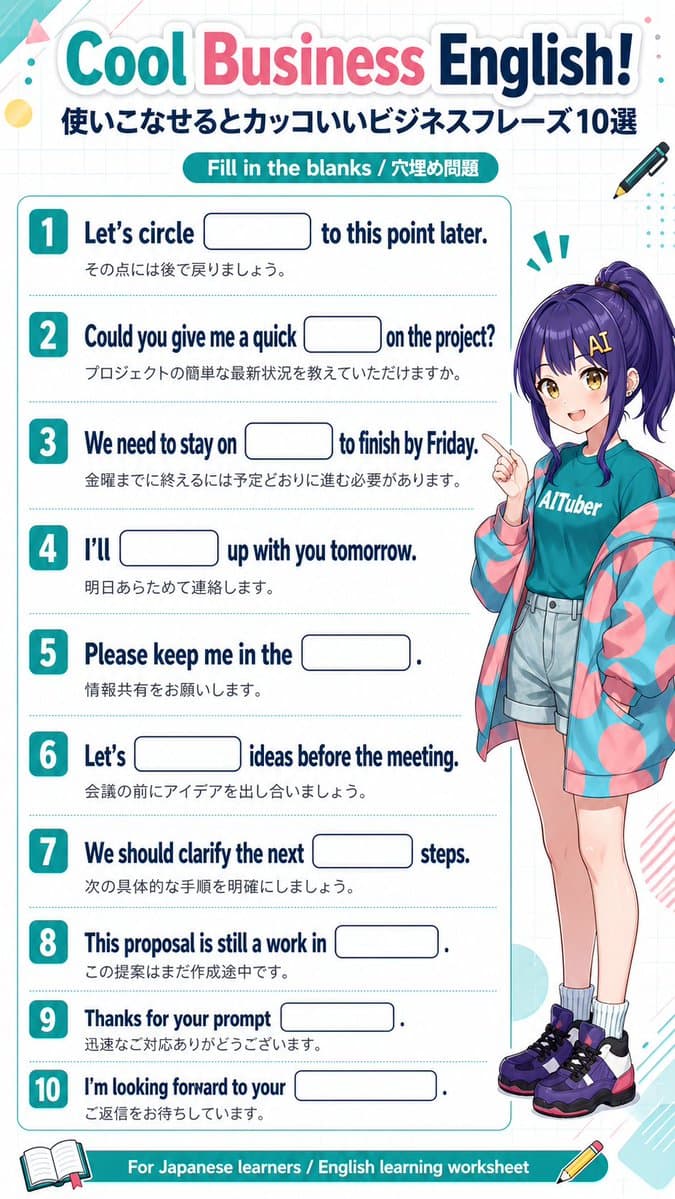 Anime Business English Worksheet - AI image template preview