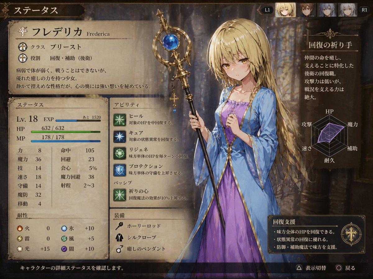Fantasy JRPG Priest Status Screen - AI image template preview