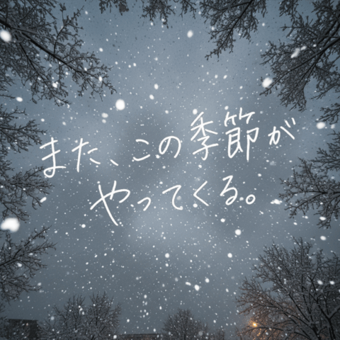Snowy Sky with Handwritten Japanese Text - AI image template preview