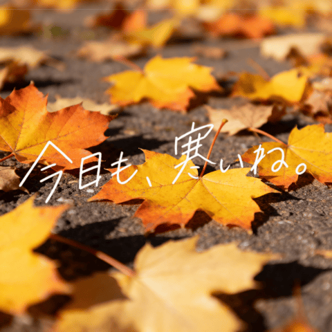 Autumn Leaves with Handwritten Japanese Text - AI image template preview