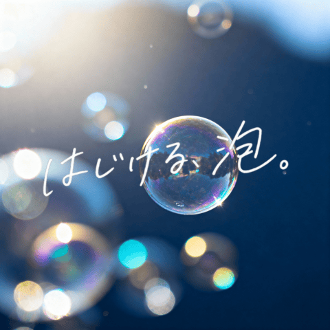 Dreamy Bubble with Handwritten Japanese Text - AI image template preview