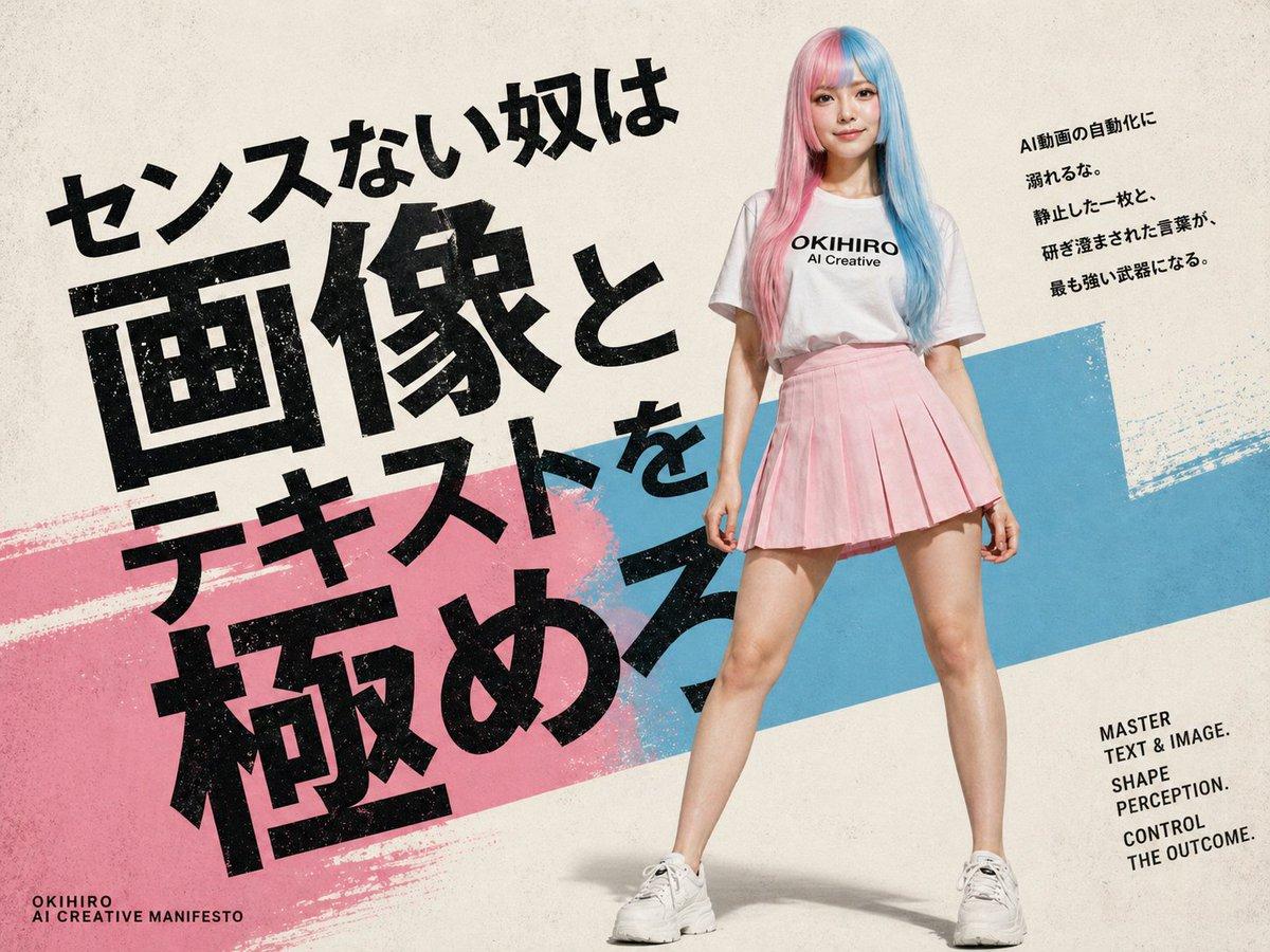 Japanese AI Creative Manifesto Poster - AI image template preview