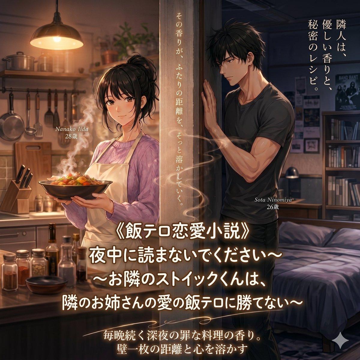 Anime Split-Apartment Romance Cover - AI image template preview