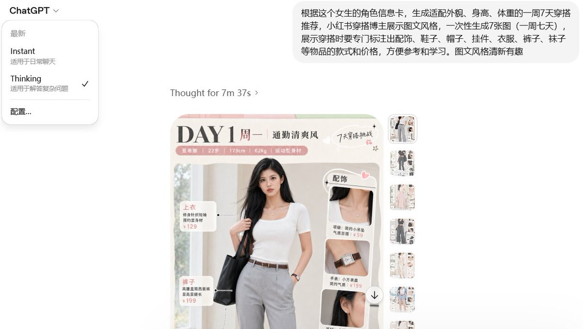 Social Media Fashion Outfit Generation - AI image template preview