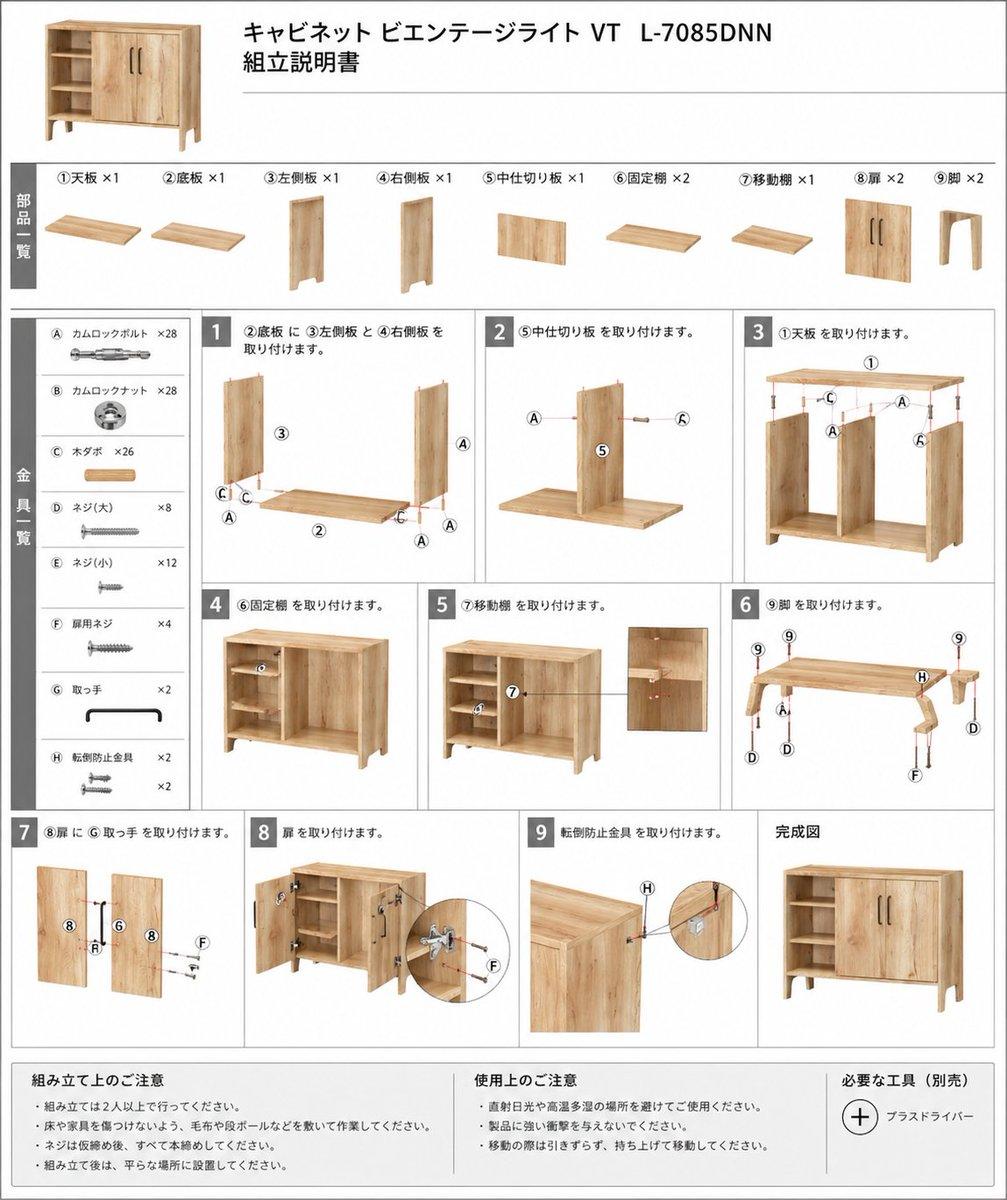 Furniture Assembly Manual Generator - AI image template preview