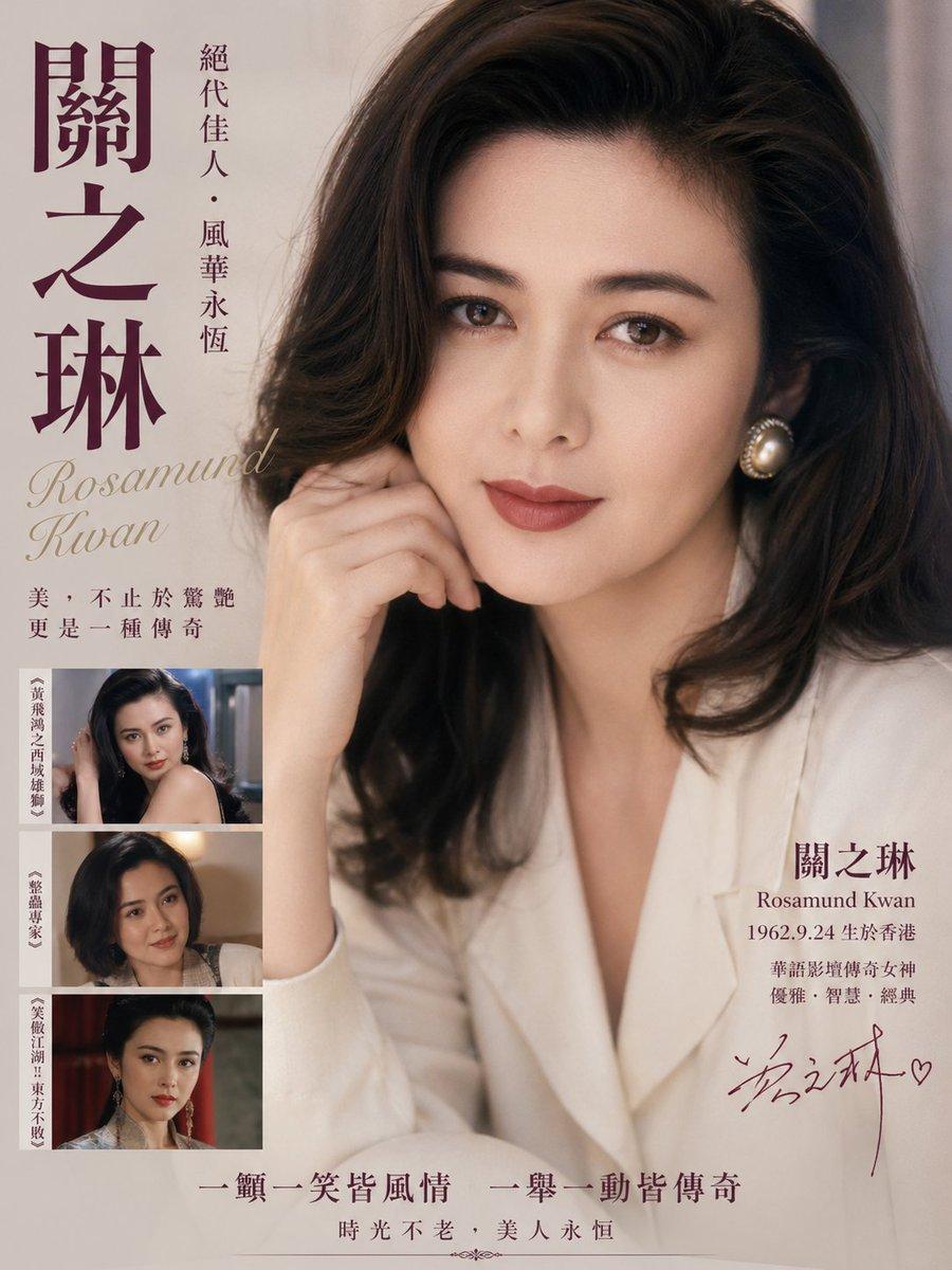 Vintage Hong Kong Actress Tribute Poster preview