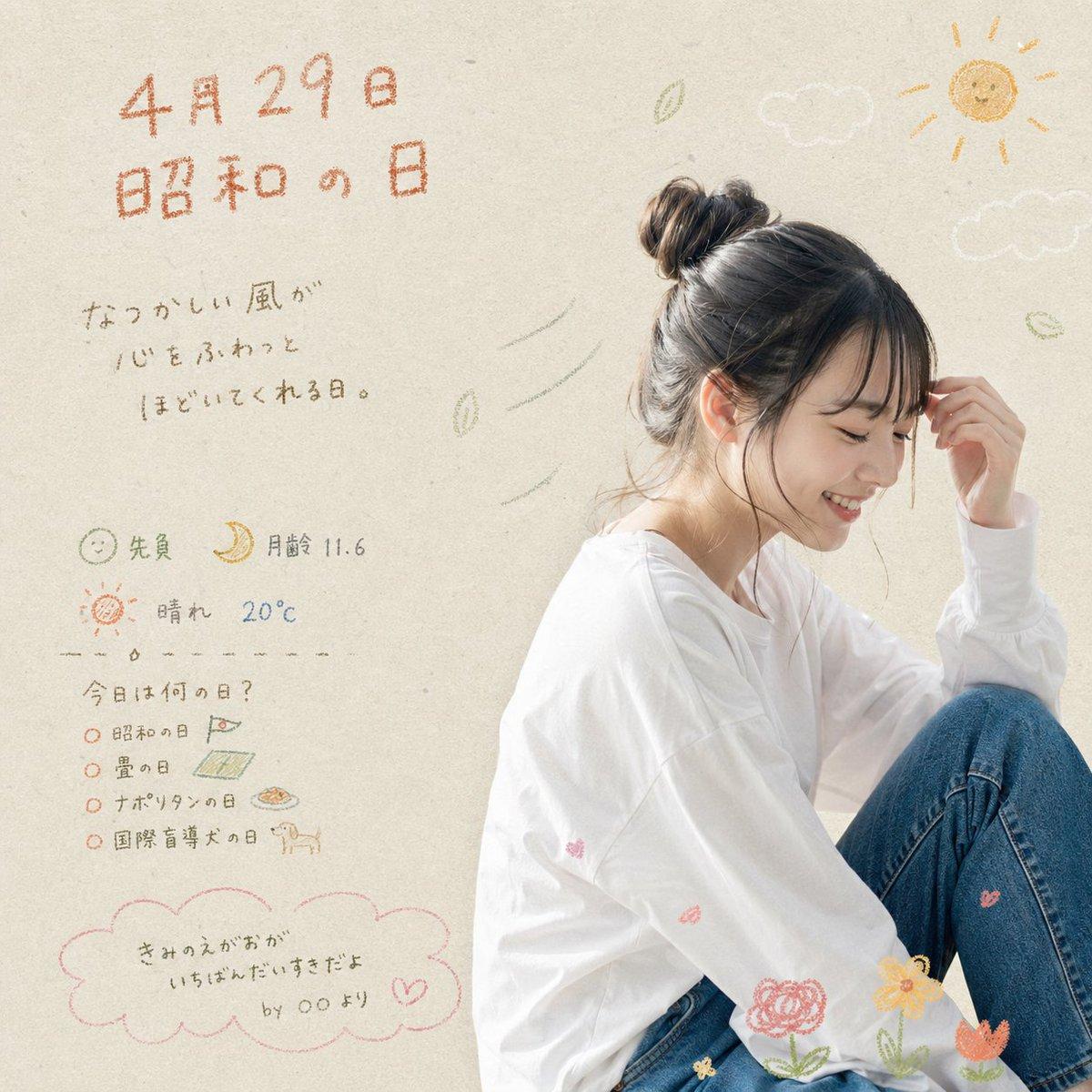 Showa Day Scrapbook Portrait - AI image template preview