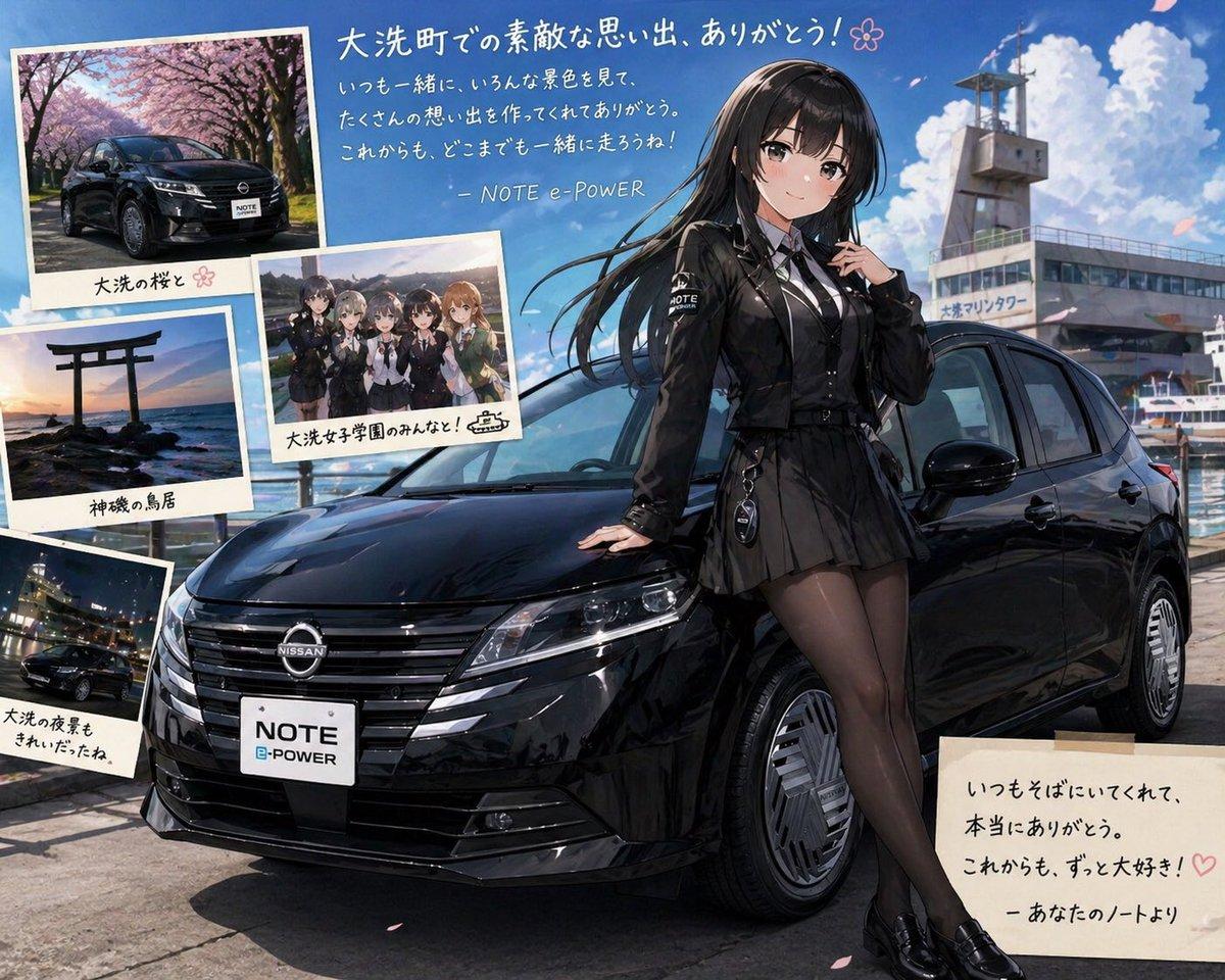 Anime Car Personification Tribute Poster - AI image template preview