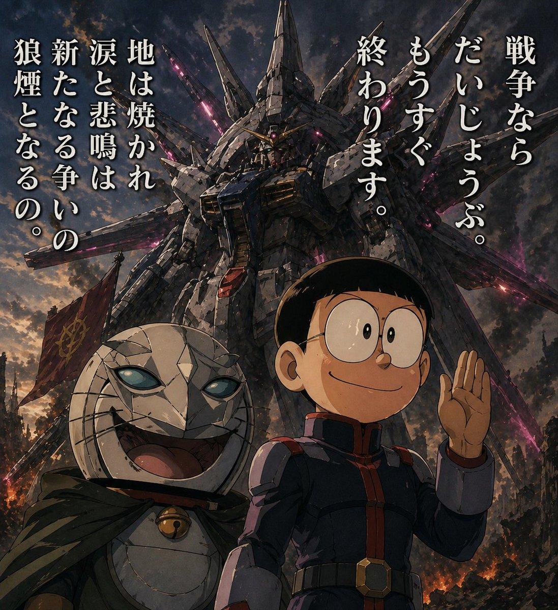 Manga Panel to Apocalyptic Mecha Poster - AI image template preview