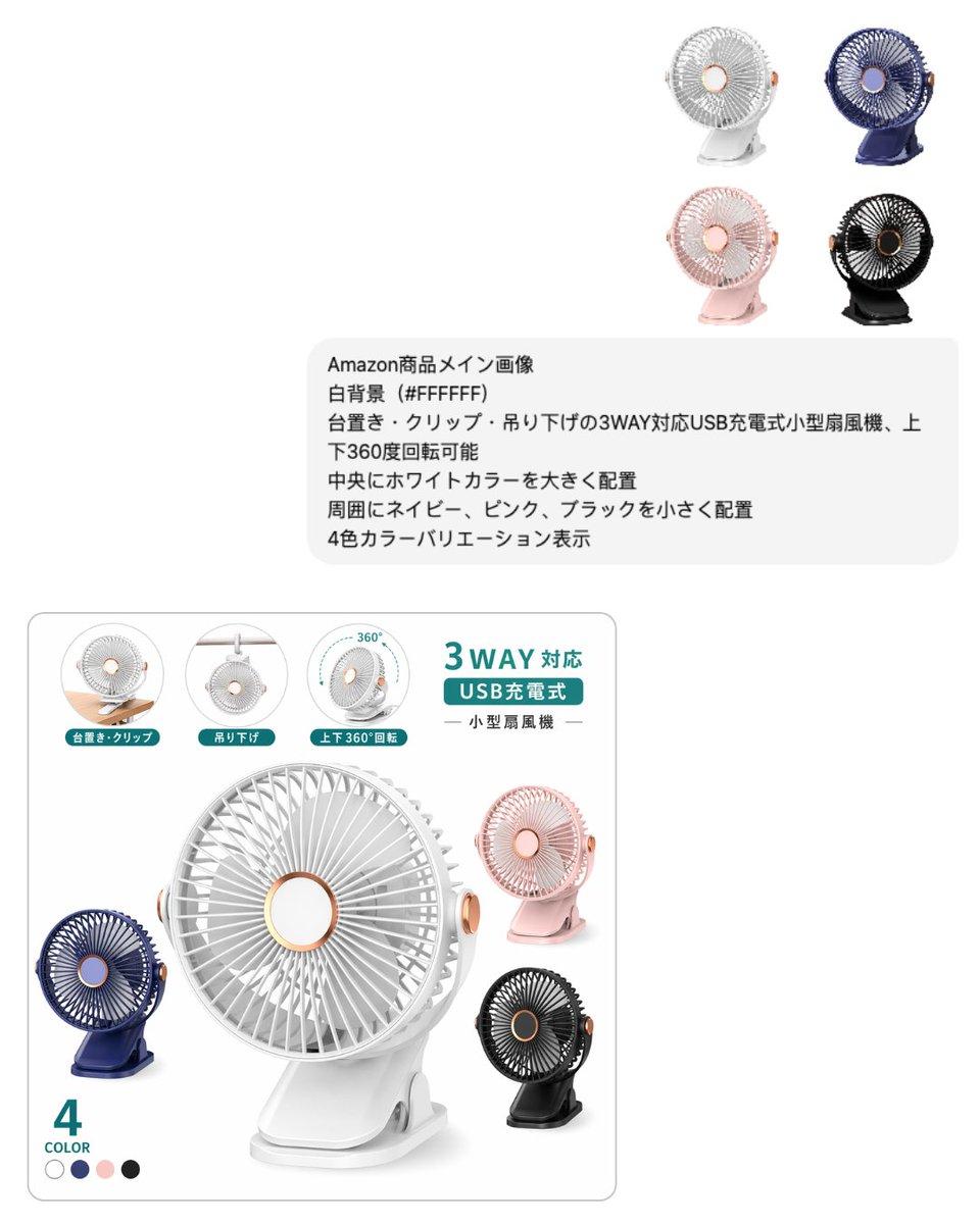 Japanese E-commerce Fan Main Image preview