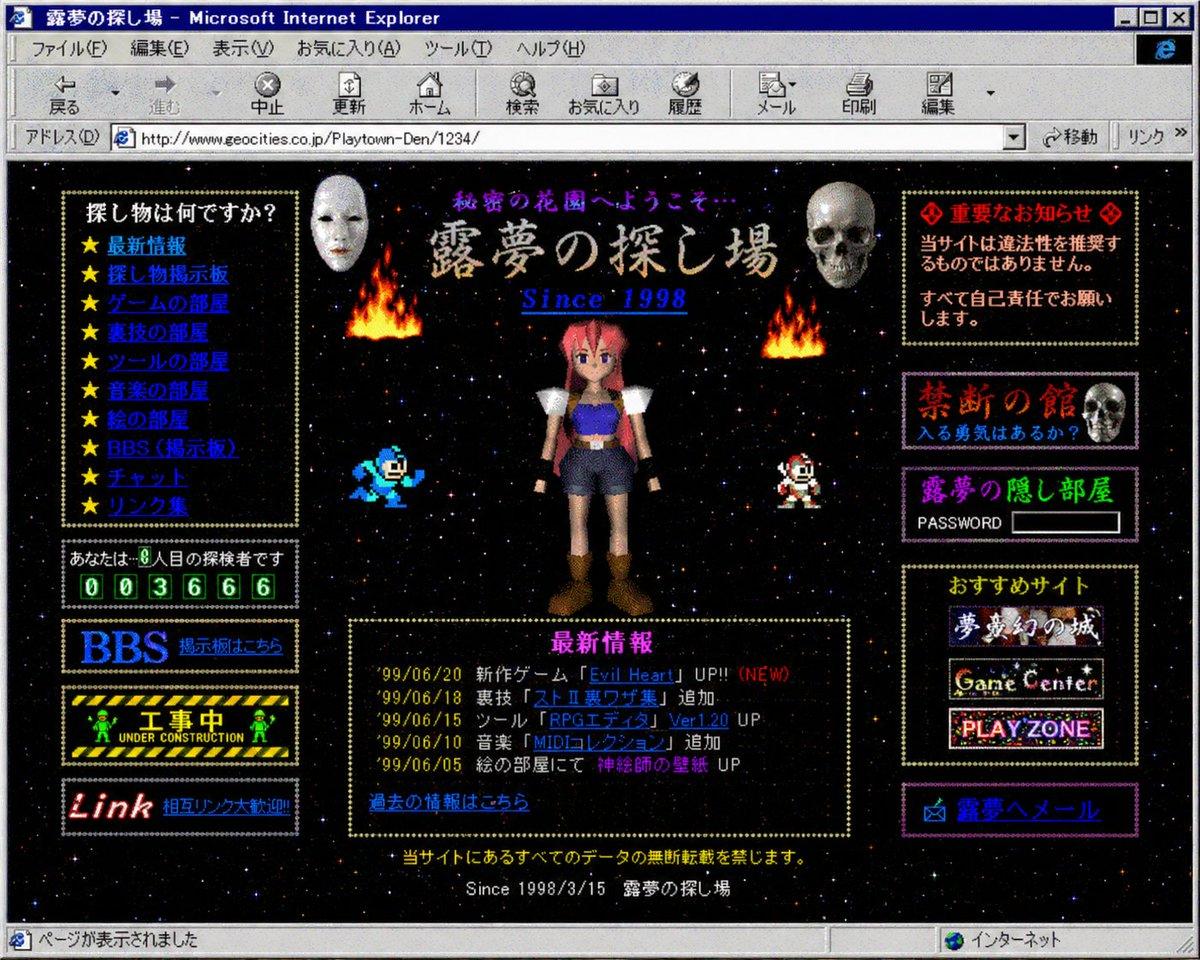 Retro 1998 Japanese Geocities Homepage - AI image template preview