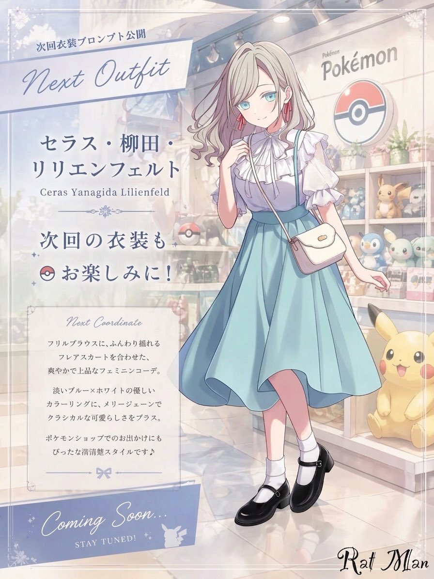 Anime Pokémon Shop Outfit Teaser Poster - AI image template preview