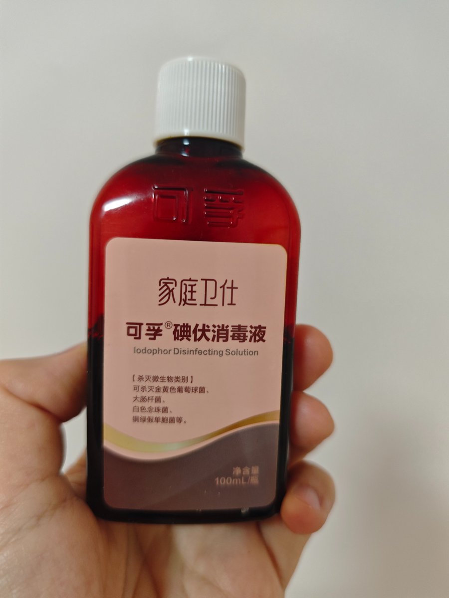 Iodine Bottle Inspired Fashion - AI image template preview