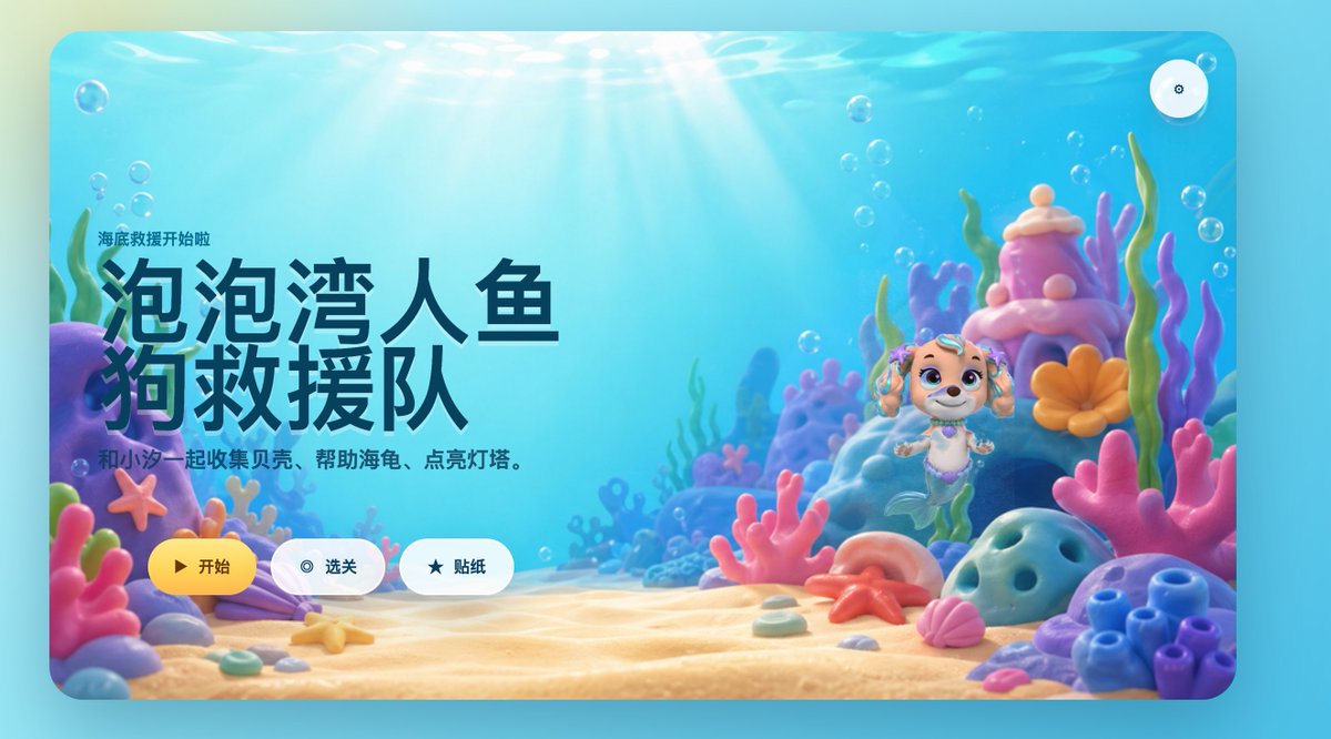 Cute Mermaid Puppy Undersea Game Start Screen - AI image template preview